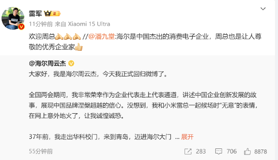 雷军发文欢迎周云杰回归微博
网友：么么哒 带上驾驶证哟