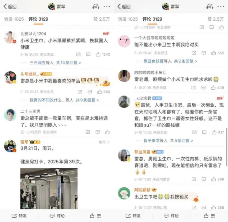 俞敏洪们抢着替雷军“显灵”