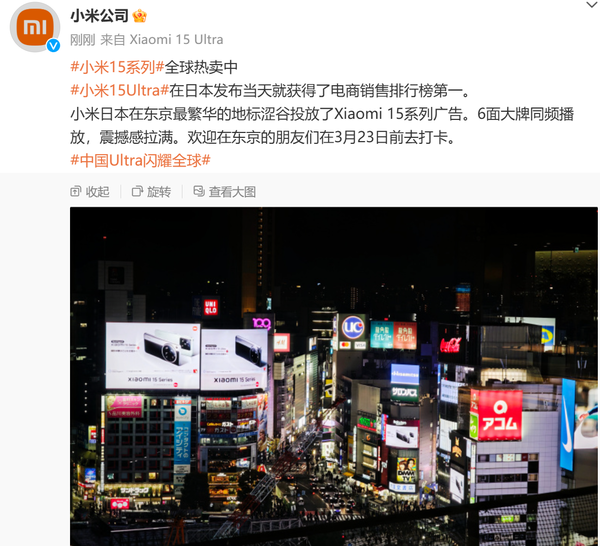 小米进军日本！首个小米之家正式开业：人气爆满