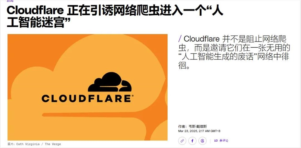 AI领域的全面战争，从AI爬虫毁灭互联网开始。