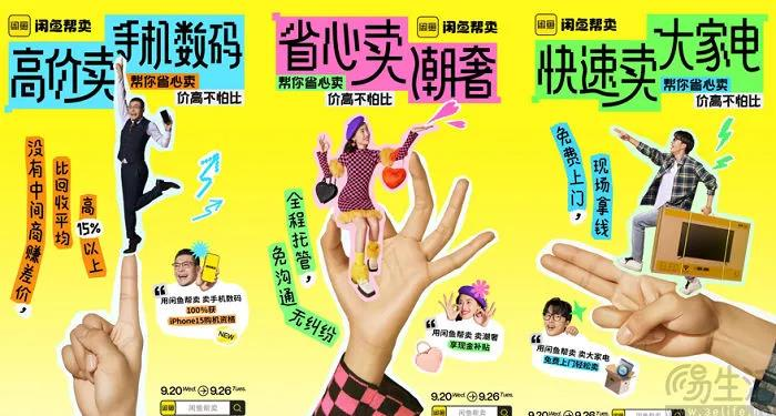 AI帮卖成为战略级项目，闲鱼或意在一箭双雕