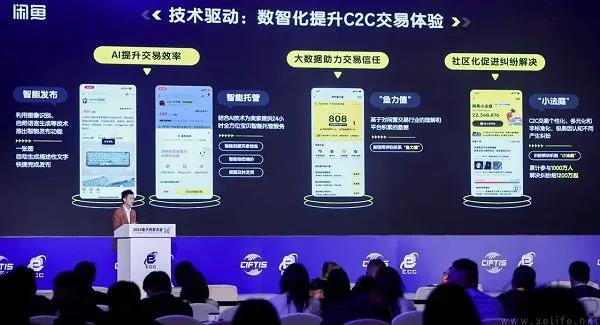 用ai帮卖，闲鱼意在一箭双雕