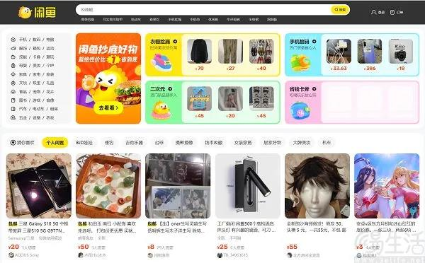 用ai帮卖，闲鱼意在一箭双雕