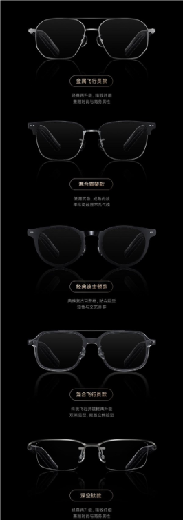 小米mijia智能音频眼镜2发布：众筹价999元！