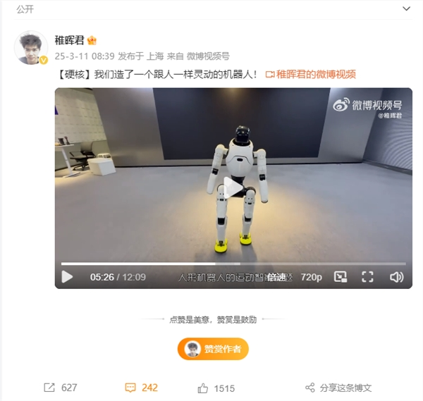 腾讯入股稚晖君智元机器人公司：注资增加至8045万余元