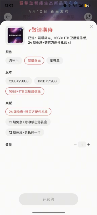 oppo find x8 ultra晨曦微光现身 周意保：ultra里敢用这颜色的全世界找不到第二家