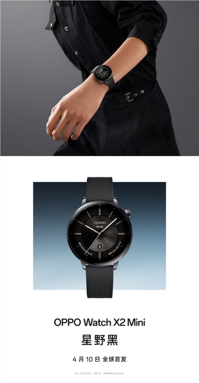 超美小金表来了！OPPO Watch X2 Mini开启预约：三配色公布