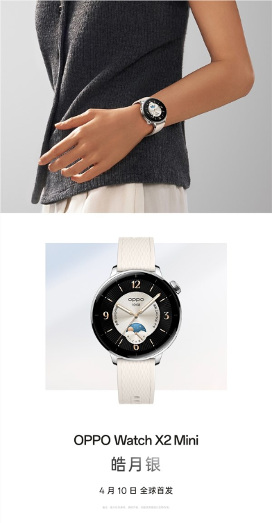 超美小金表来了！oppo watch x2 mini开启预约：三配色公布