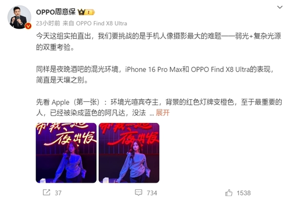 行业首创！OPPO Find X8 Ultra搭载丹霞原彩镜头