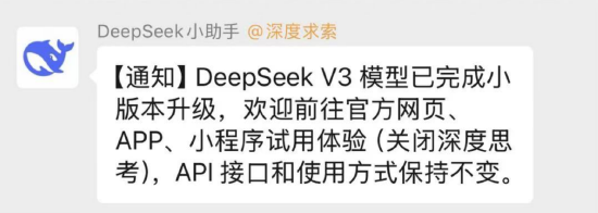 DeepSeek V3模型升级震撼海外用户：2分钟即可完成超400行代码