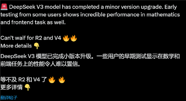 deepseek v3模型升级震撼海外用户：实测2分钟即可完成超400行代码 