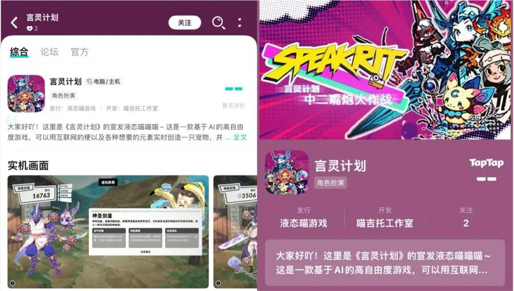 突破大厂封锁，中小游戏团队靠AI逆袭？