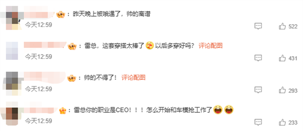 雷军晒与小米YU7的樱花合照：天还没亮就到武大了