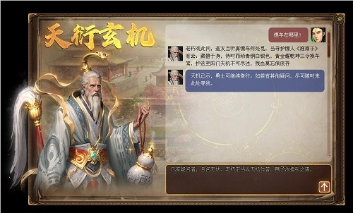 《传奇世界》智能NPC今日公测 世纪华通 “游戏+AI” 又迈一步