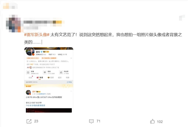 雷军微博换上新头像 网友：太有文艺范了