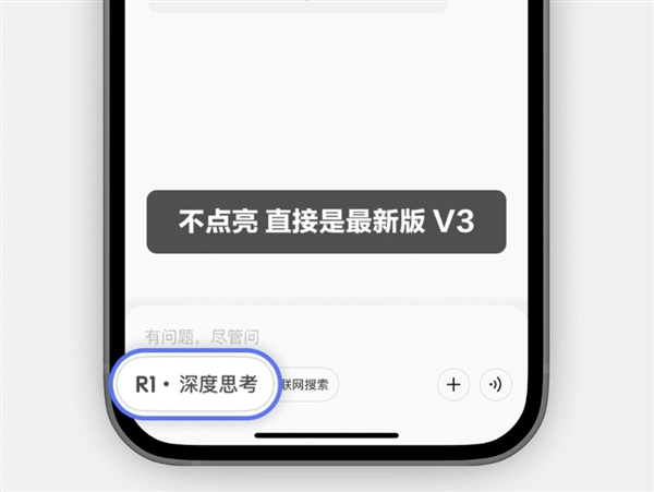 腾讯元宝重磅更新：同时上线混元t1正式版 deepseek v3最新版