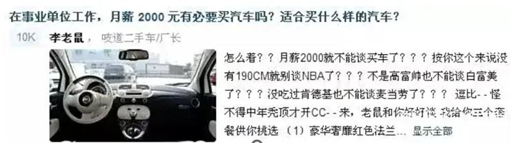 从玉石摊主到二手车顶流，李老鼠如何用热爱点燃千万粉丝？