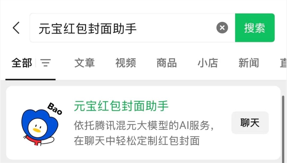 腾讯的 AI 大招，落在微信上