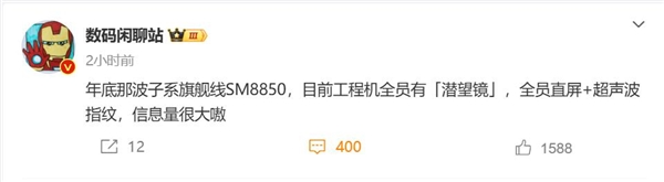 曝REDMI K90 Pro升级潜望长焦：看齐大哥小米16 Pro