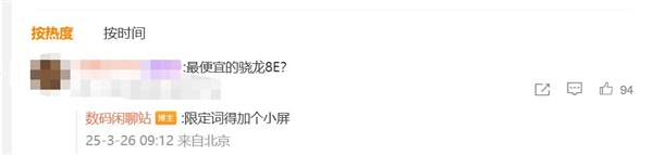 价格最香的骁龙8至尊版小屏旗舰！一加13t来了