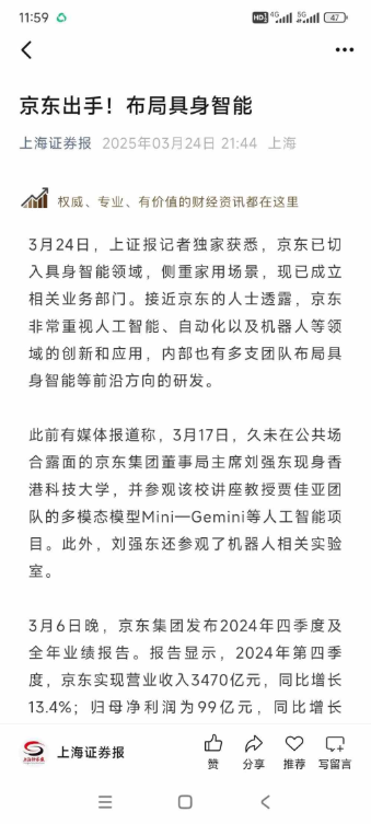 马云、刘强东狭路相逢，AI电商必有一战