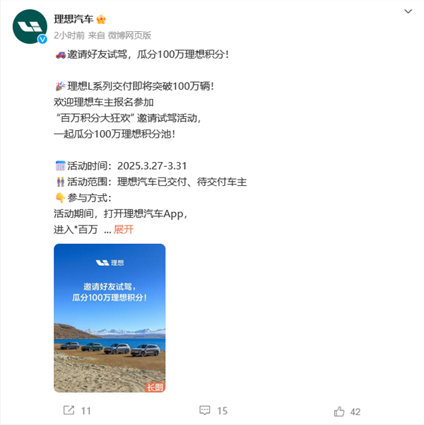 历时三年：理想L系列交付即将突破1000000台