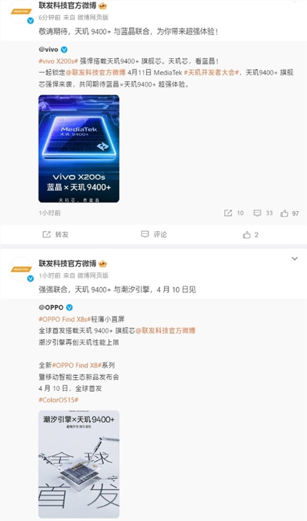 联发科天玑9400 定档4月11日：oppo find x8s提前一天首发！