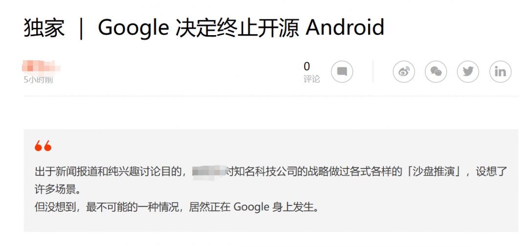谷歌决定停止开源Android？并没有！