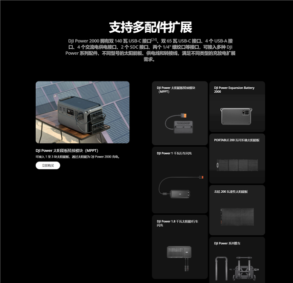 5699元起!大疆发布power 2000户外电源:内含2度电 3000w输出