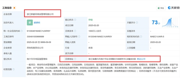 胖都来成立 胖东来回应：有蹭热度嫌疑