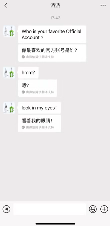 微信聊天消息自动翻译功能上线 支持18种语言