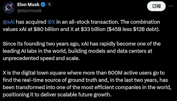 世界新晋ai巨头诞生!马斯克宣布xai收购x:估值达1130亿美元