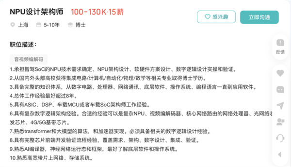 曝奇瑞汽车开启自研芯片计划：月薪最高13万元 全年15薪