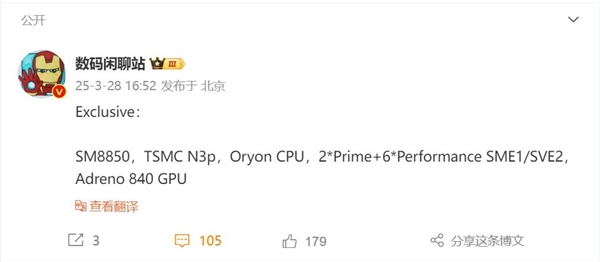 小米16要用!高通骁龙8 elite 2参数曝光:2 6设计 全系自研架构