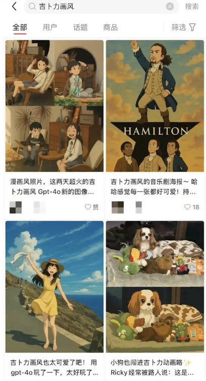 chatgpt 4o“吉卜力风”霸屏朋友圈！大批网友疑惑：会侵权吗