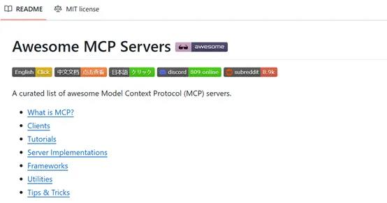 20000 颗星! 100 多个Agent超级工具，开源MCP大合集