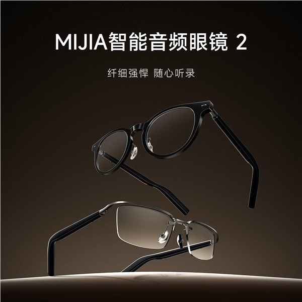 小米新爆款！MIJIA智能音频眼镜2提前售罄：众筹金额超700万