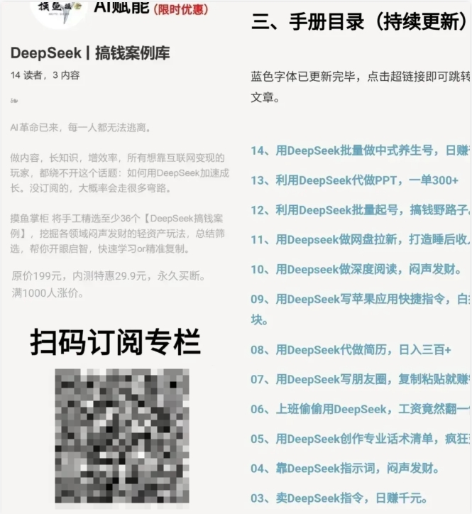 信息差小生意：用1块钱赚到20万（附教程）