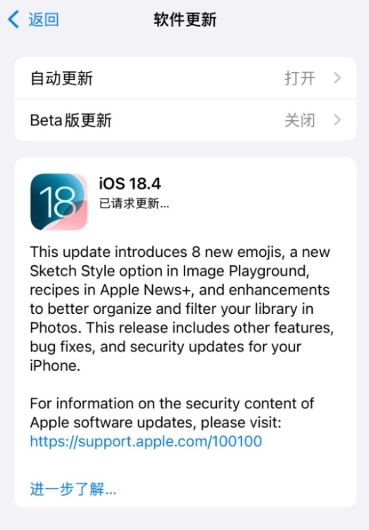 iOS 18.4正式版发布：5G-A来了！苹果智能终于支持中文