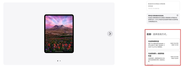 高通时代即将终结！iPad Pro将搭载苹果自研基带芯片