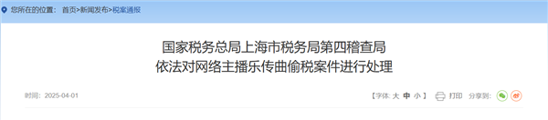 主播曲曲大女人偷税被罚758万：曾因宣传不良恋爱观被封号