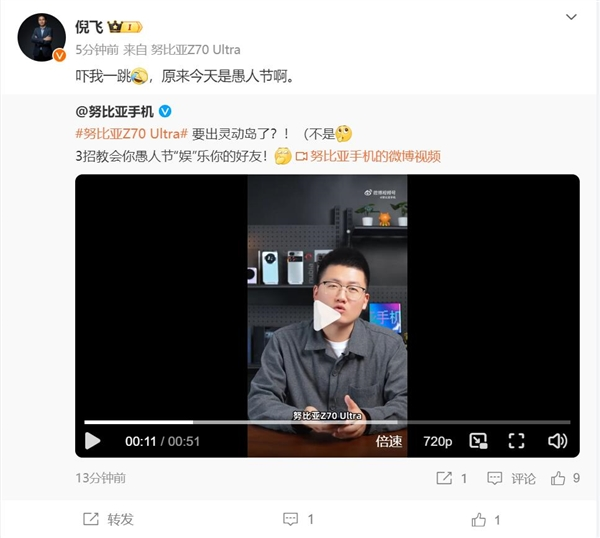 努比亚Z70 Ultra灵动岛版现身 倪飞：吓我一跳 原来是愚人节