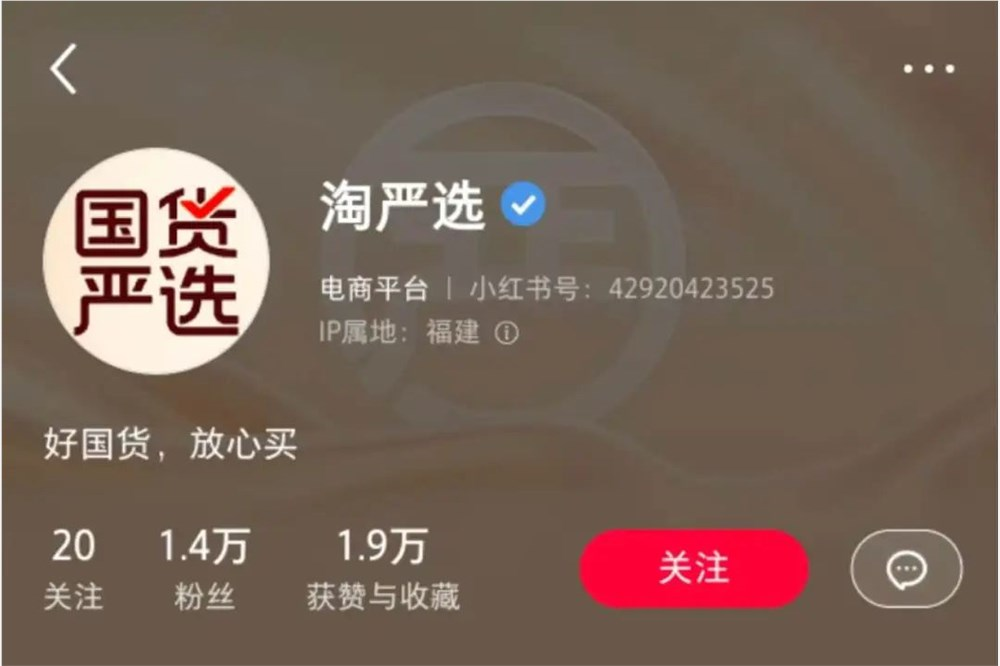 上线“淘严选”，阿里电商开启新打法