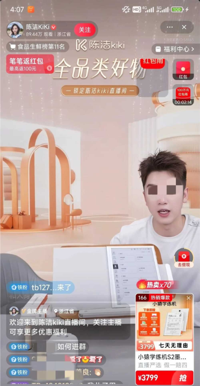 阿里突然觉醒，淘宝要砸上百亿搞直播