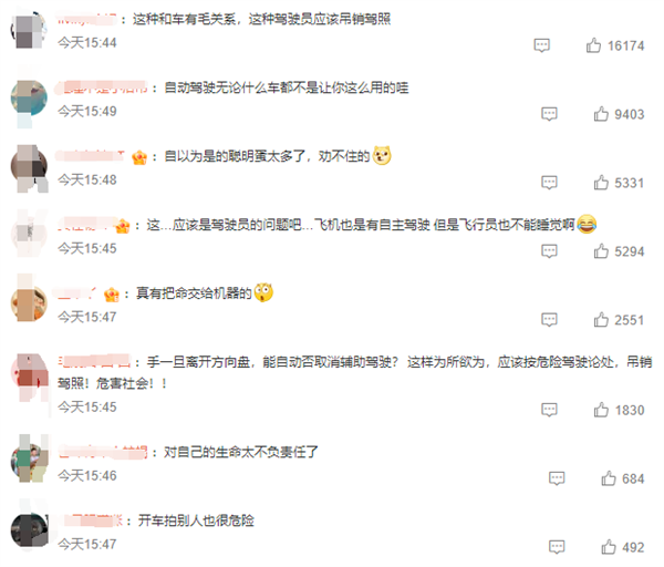 小米汽车司机驾驶中睡着上热搜 客服回应：智驾系统只是辅助