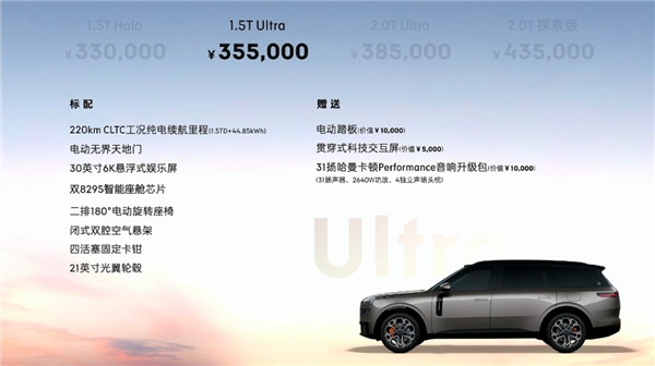 一小时下订8200台！领克900将于本月上市：预售价格33万起