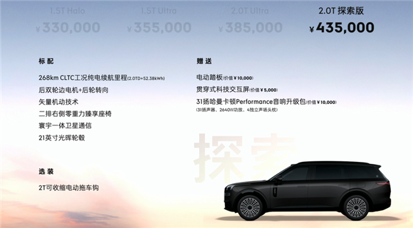 一小时下订8200台！领克900将于本月上市：预售价格33万起