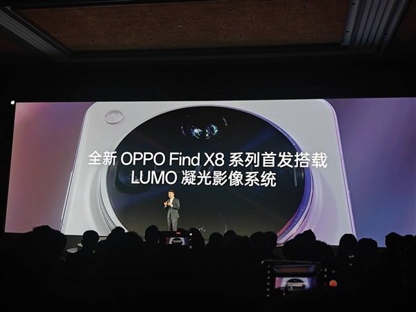 人像手机之王！oppo find x8 ultra全球首发lumo凝光影像
