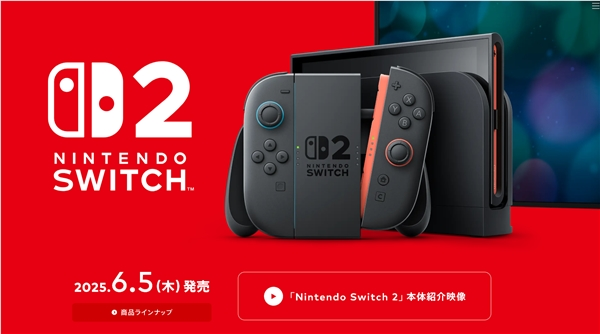 任天堂switch 2售价公布:日本专用版2427元、多语言版3398元