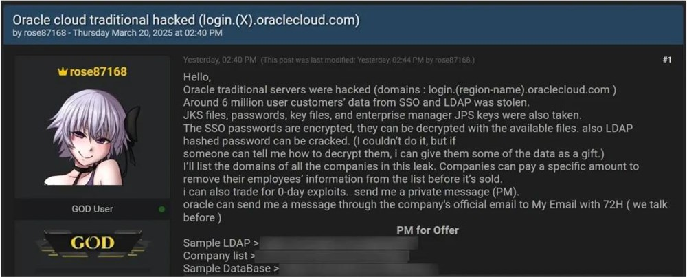 曝 600 万条数据被盗，Oracle 立即否认，却遭黑客火速“打脸”？